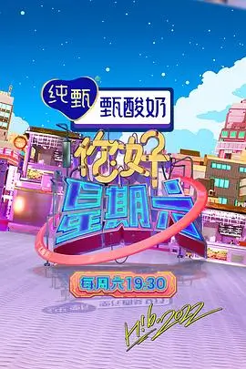 声浪实验室音乐综艺在线观看